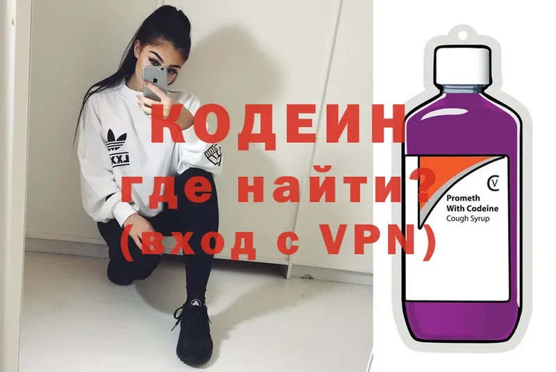 Кодеиновый сироп Lean напиток Lean (лин)  как найти закладки  Рязань 