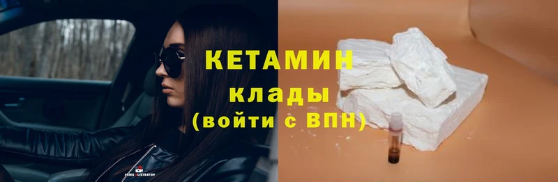 КЕТАМИН ketamine Рязань