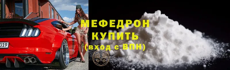 купить   Рязань  mega рабочий сайт  МЕФ mephedrone 